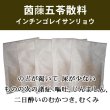 画像1: 茵陳五苓散料（インチンゴレイサンリョウ） (1)