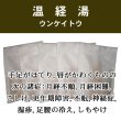 画像1: 温経湯（ウンケイトウ） (1)