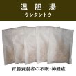 画像1: 温胆湯（ウンタントウ） (1)