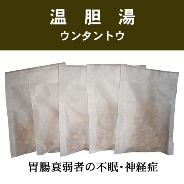 画像1: 温胆湯（ウンタントウ） (1)