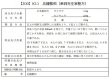 画像2: 応鐘散料（オウショウサンリョウ） (2)