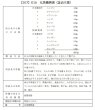 画像2: 化食養脾湯（カショクヨウヒトウ） (2)
