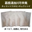画像1: 葛根湯加川芎辛夷（カッコントウカセンキュウシンイ） (1)