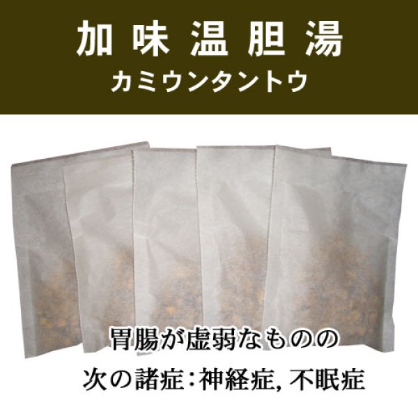 画像1: 加味温胆湯（カミウンタントウ） (1)