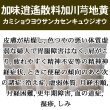 画像1: 加味逍遙散料加川芎地黄（カミショウヨウサンカセンキュウジオウ） (1)