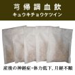 画像1: 芎帰調血飲（キュウキチョウケツイン） (1)