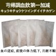 画像1: 芎帰調血飲第一加減（キュウキチョウケツインダイイチカゲン） (1)