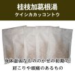 画像1: 桂枝加葛根湯（ケイシカカッコントウ） (1)