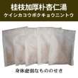 画像1: 桂枝加厚朴杏仁湯（ケイシカコウボクキョウニントウ） (1)
