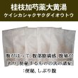 画像1: 桂枝加芍薬大黄湯（ケイシカシャクヤクダイオウトウ） (1)