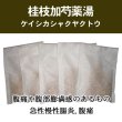 画像1: 桂枝加芍薬湯（ケイシカシャクヤクトウ） (1)