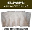 画像1: 荊防敗毒散料（ケイボウハイドクサンリョウ） (1)