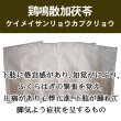 画像1: 鶏鳴散料加茯苓（ケイメイサンリョウカブクリョウ） (1)