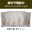 画像1: 香砂平胃散料（コウシャヘイイサンリョウ） (1)