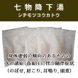 画像1: 七物降下湯（シチモツコウカトウ） (1)