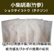 画像1: 小柴胡湯（竹参）（ショウサイコトウ（チクジン）） (1)