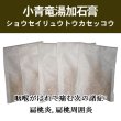 画像1: 小青竜湯加石膏（ショウセイリュウトウカセッコウ） (1)