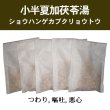 画像1: 小半夏加茯苓湯（ショウハンゲカブクリョウトウ） (1)