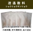 画像1: 逍遙散料（ショウリョウサンリョウ） (1)