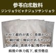 画像1: 参苓白朮散料（ジンリョウビャクジュツサンリョウ） (1)