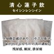 画像1: 清心蓮子飲（セイシンレンシイン） (1)