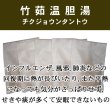 画像1: 竹茹温胆湯（チクジョウンタントウ） (1)