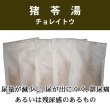 画像1: 猪苓湯（チョレイトウ） (1)