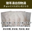 画像1: 猪苓湯合四物湯（チョレイトウゴウシモツトウ） (1)