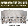 画像1: 当帰四逆加呉茱萸生姜湯（トウキシギャクカゴシュユショウキョウトウ） (1)
