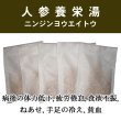 画像1: 人参養栄湯（ニンジンヨウエイトウ） (1)