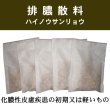 画像1: 排膿散料（ハイノウサンリョウ） (1)