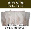 画像1: 麦門冬湯（バクモンドウトウ） (1)