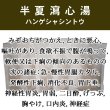 画像1: 半夏瀉心湯（ハンゲシャシントウ） (1)