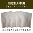 画像1: 白虎加人参湯（ビャッコカニンジントウ） (1)