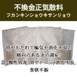 画像1: 不換金正気散料（フカンキンショウキサンリョウ） (1)