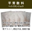 画像1: 平胃散料（ヘイイサンリョウ） (1)
