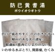 画像1: 防已黄耆湯（ボウイオウギトウ） (1)