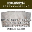 画像1: 防風通聖散料（ボウフウツウショウサンリョウ） (1)
